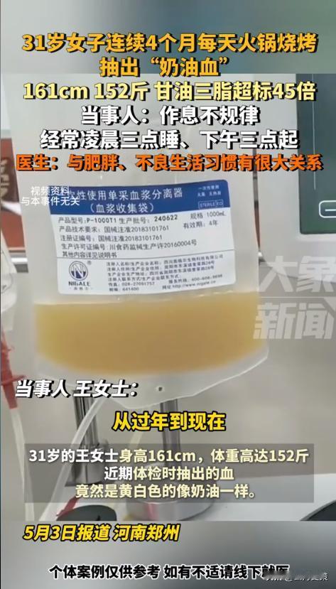 “太吓人了！”河南郑州，31岁的女子特别喜欢吃各种美食，奶茶更是不断，连续4个月