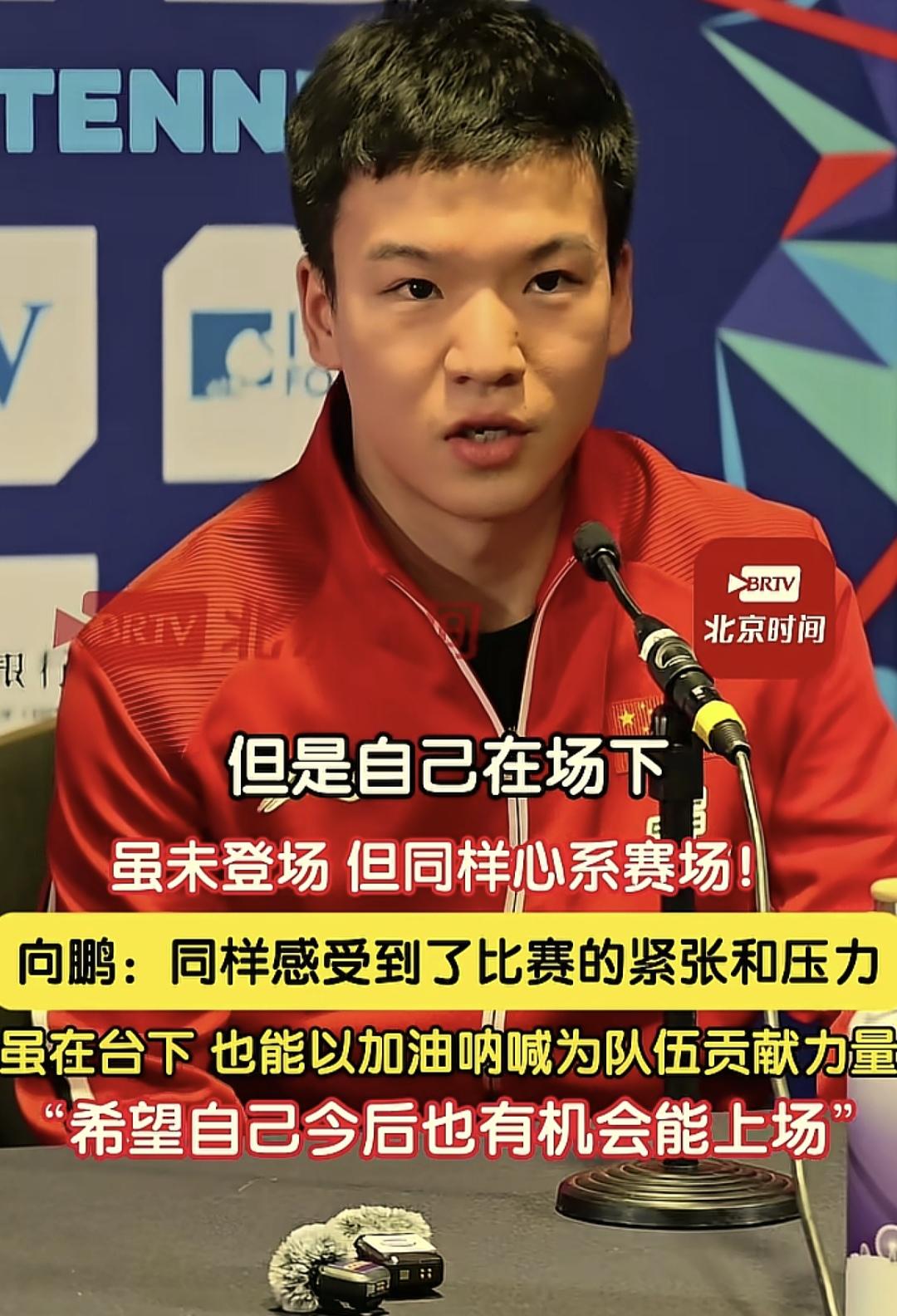 同样是拿了团体赛冠军，梁靖昆和向鹏的心情肯定完全不一样！大胖连续两场发挥超棒