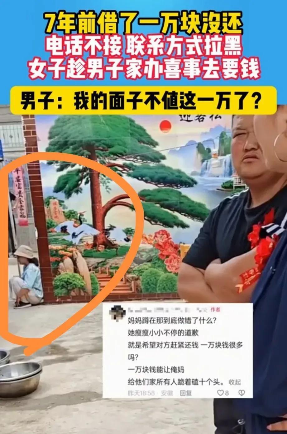 男子借邻居一万元七年不还，邻居趁着他们家娶儿媳妇上门索要，男子躲避的说：“你不要