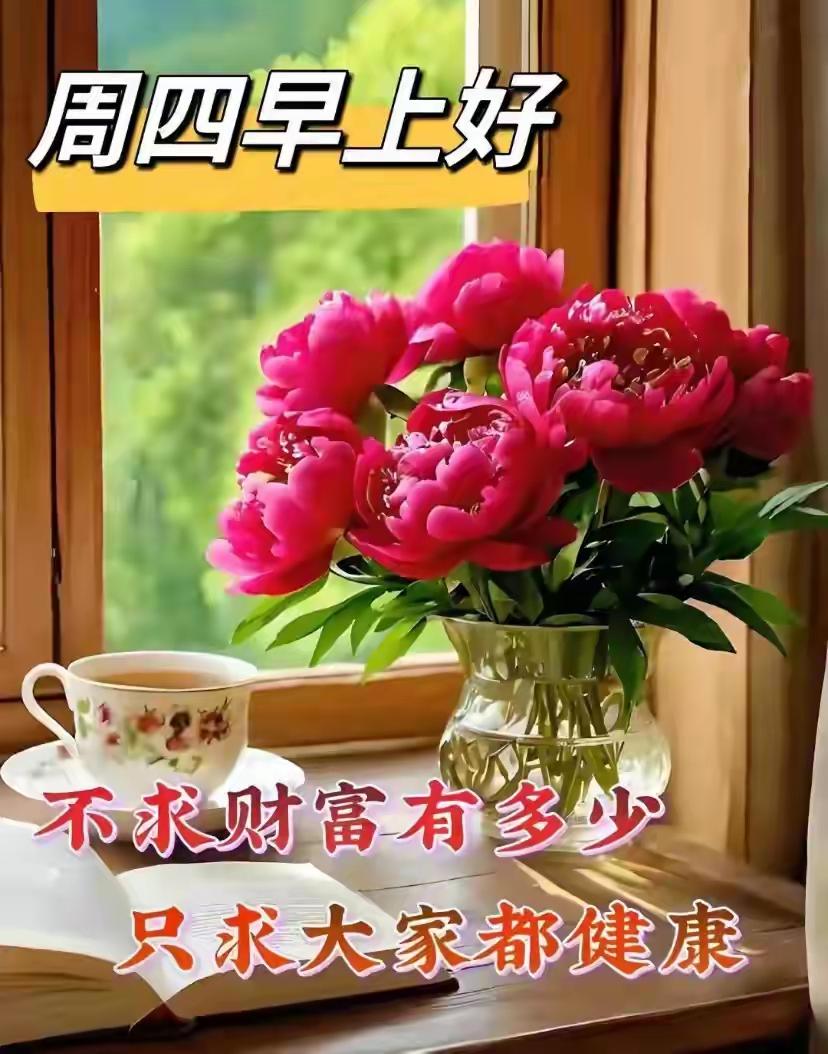 清晨阳光温柔洒落，新的一天如约而至。抛开昨日烦恼，带着从容与热爱出发，认真对待每