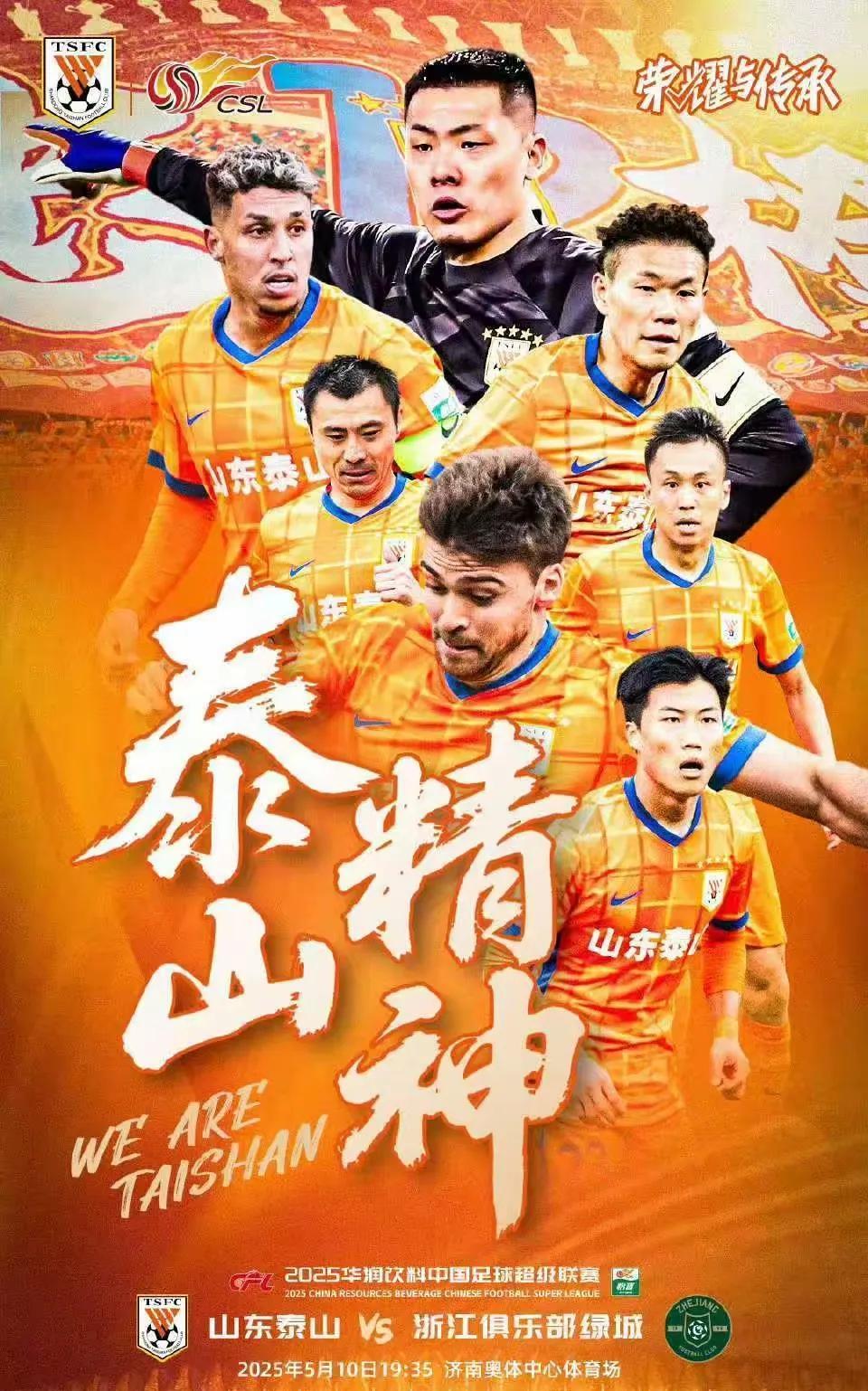 面对困境，崔康熙辟谣！鲁能主场能取胜吗？明天（5月10日），鲁