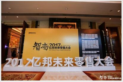 易恒健康王影亿邦演讲: 赋能大健康, 实现高增长