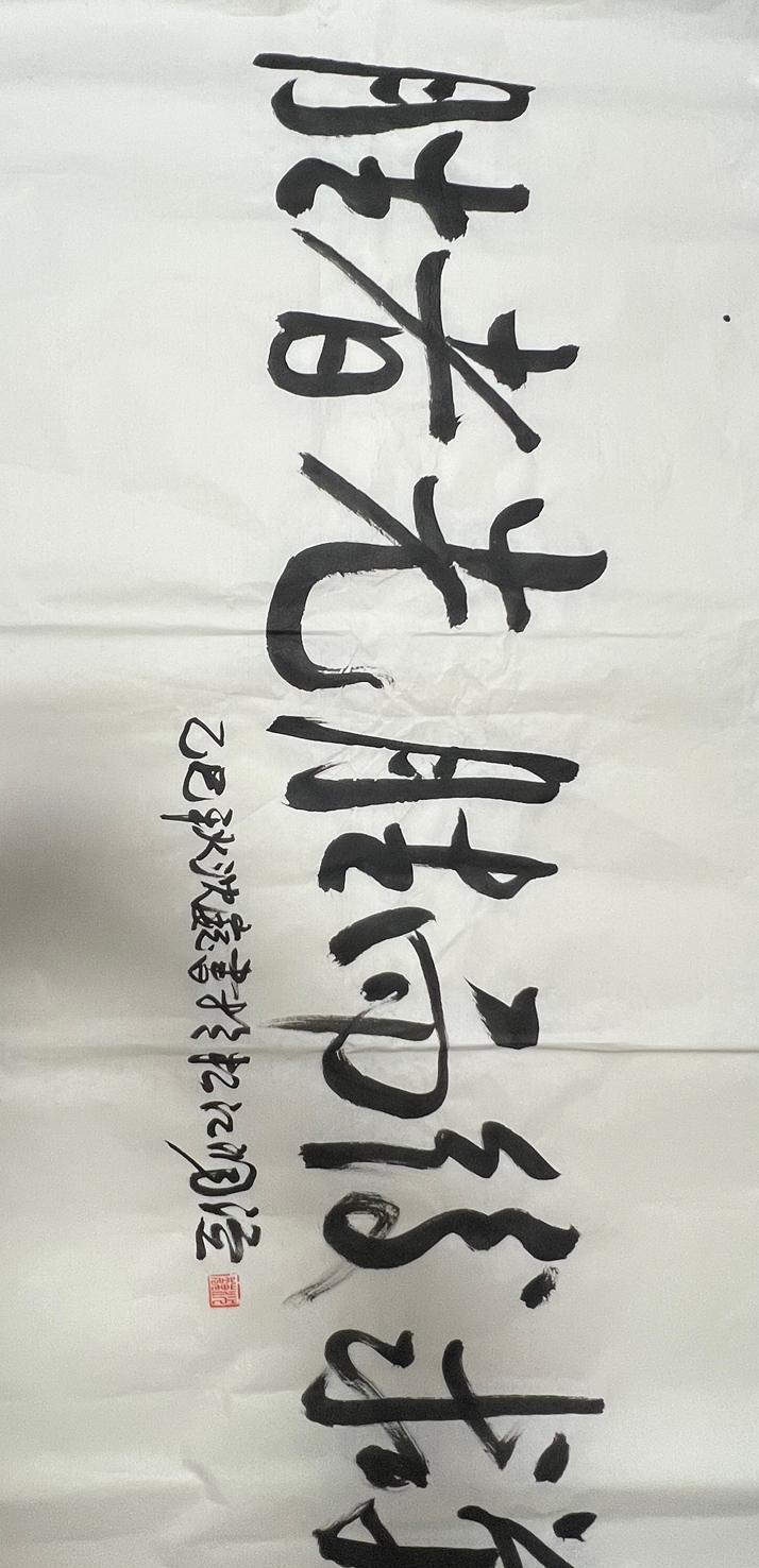 见到沈巍大师，有幸得到大师的墨宝！一直看到网络上大师瘦瘦小小的，没想到真实的沈巍