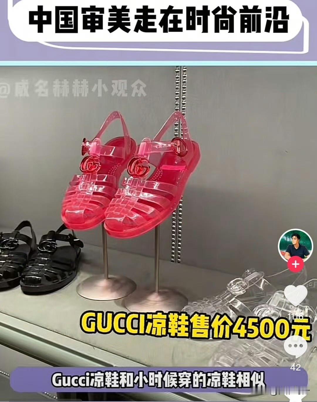 古驰抄解放鞋，我忍了巴黎世家抄编织袋，我也忍了现在LV又抄上中国学生校服