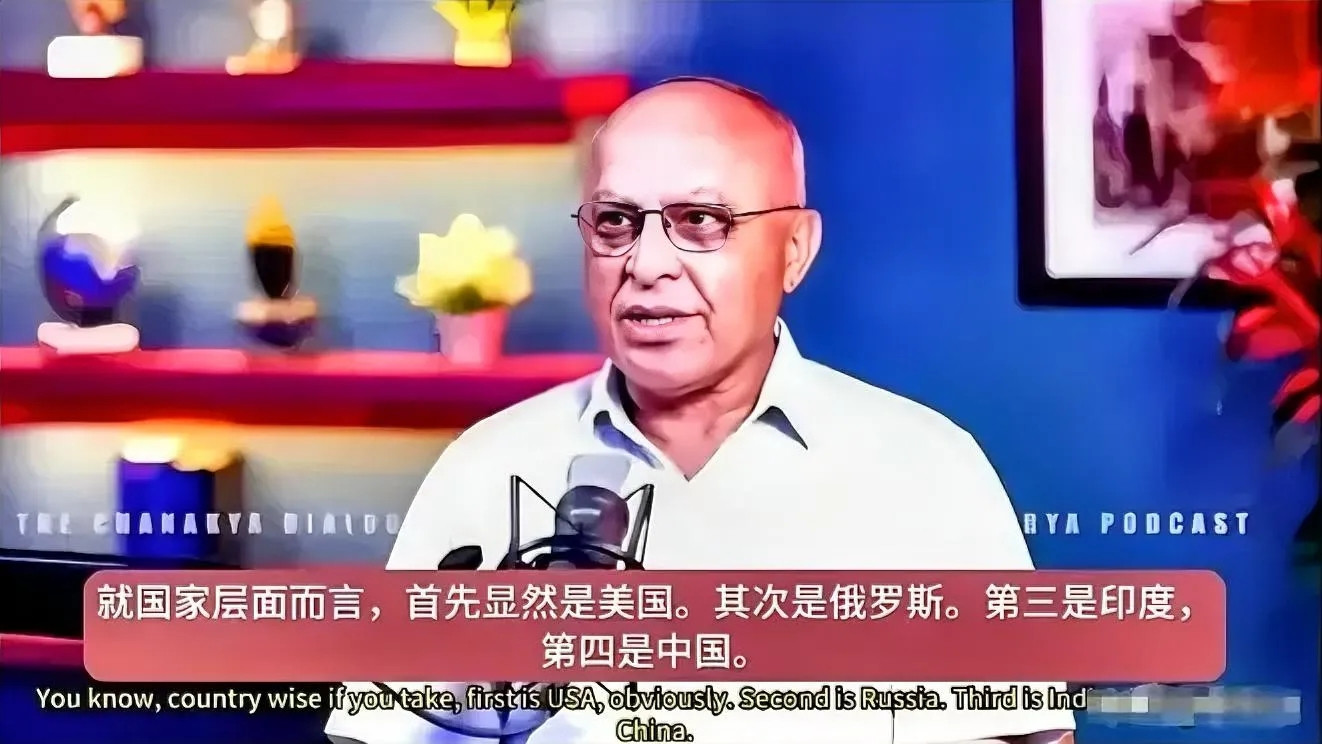 这个印度学者认为，当今世界美国是第一，俄罗斯第二，第三是印度，第四是中国。