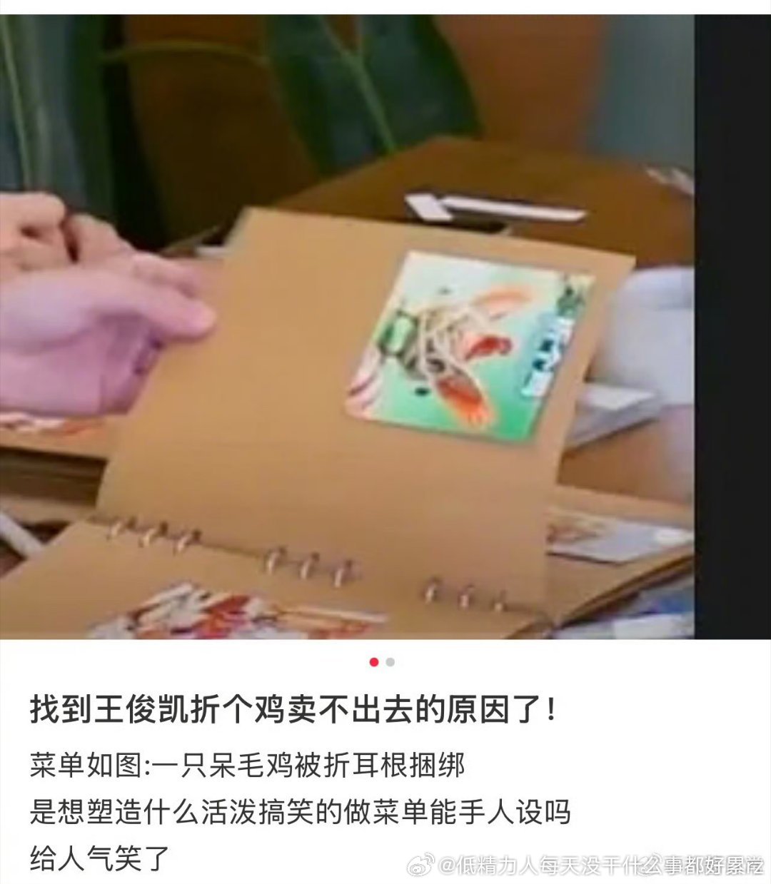 张雅琪突然被s判，还是在节目冲突里惹到节目唯一6量王俊凯了但菜单我看了，对比她确