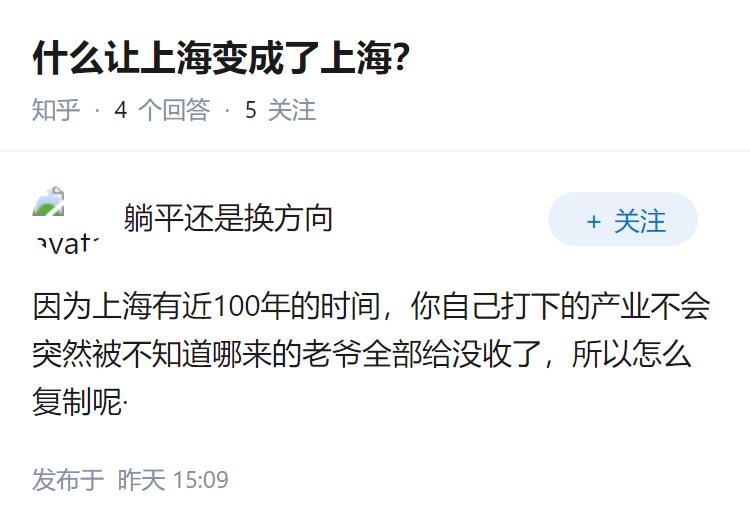 什么让上海变成了上海？