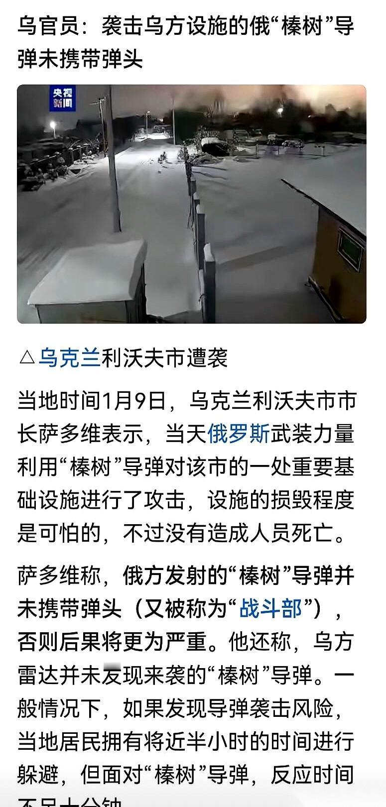 一枚五千万美金的导弹，飞了上千公里，咣当一下，没炸。居然有人说，这是俄罗斯心软