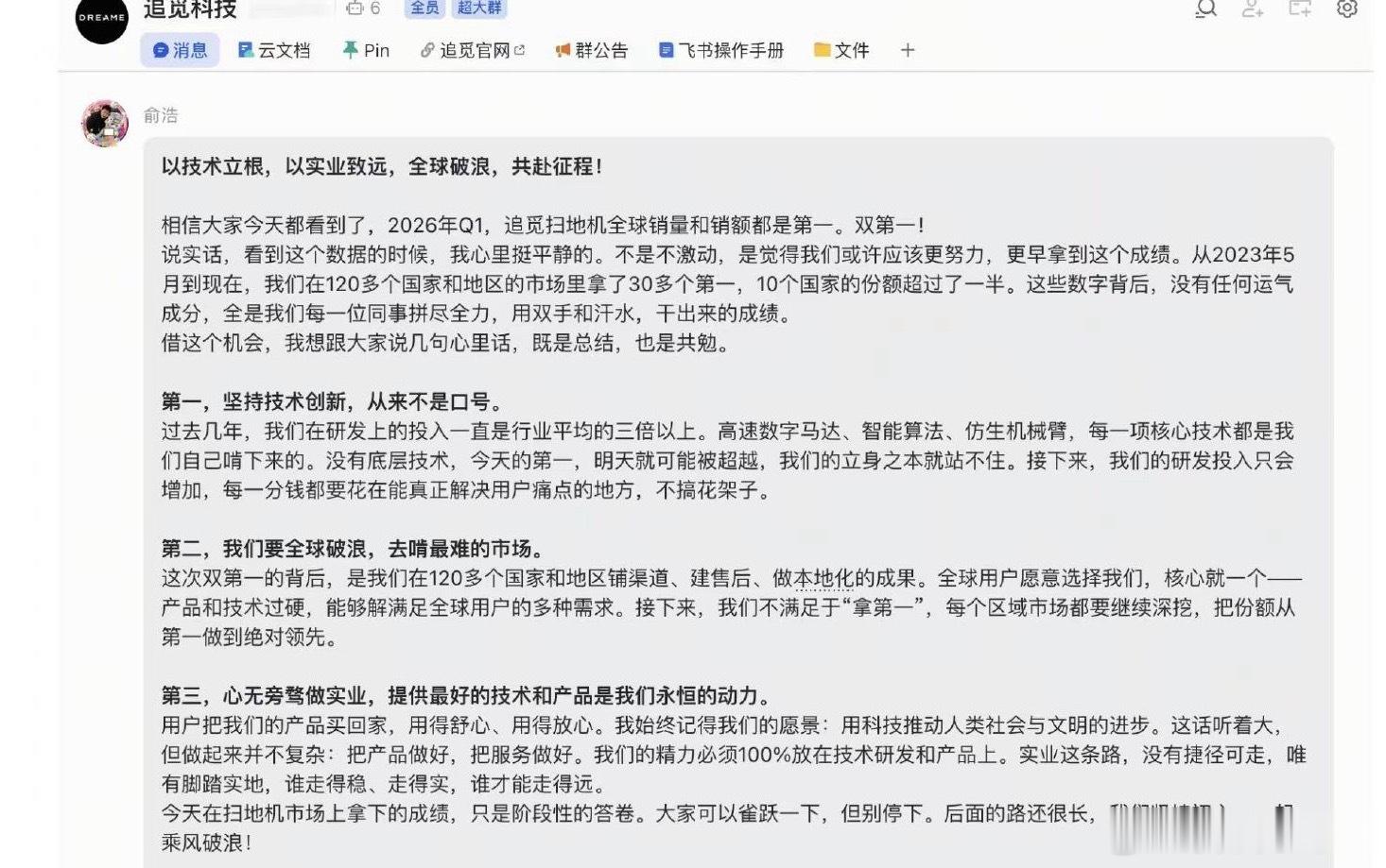 追觅在俞浩没有拉黑我之前我就给俞浩提议过：不要让员工做自媒体，因为风险不可控，如