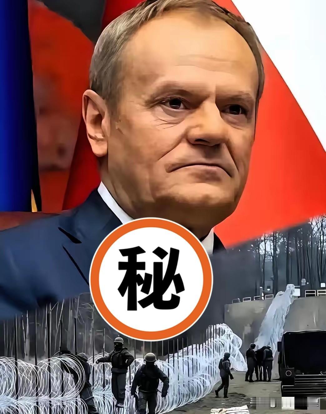 就在刚刚！波兰内政部最新宣布！9月17日，波兰宣布与白俄罗斯边境继续关闭！