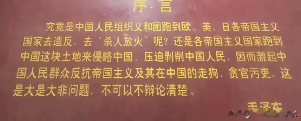 再看教员这段话，才真正读懂了义和团的底色。有人说他们愚昧，有人说他们排外，