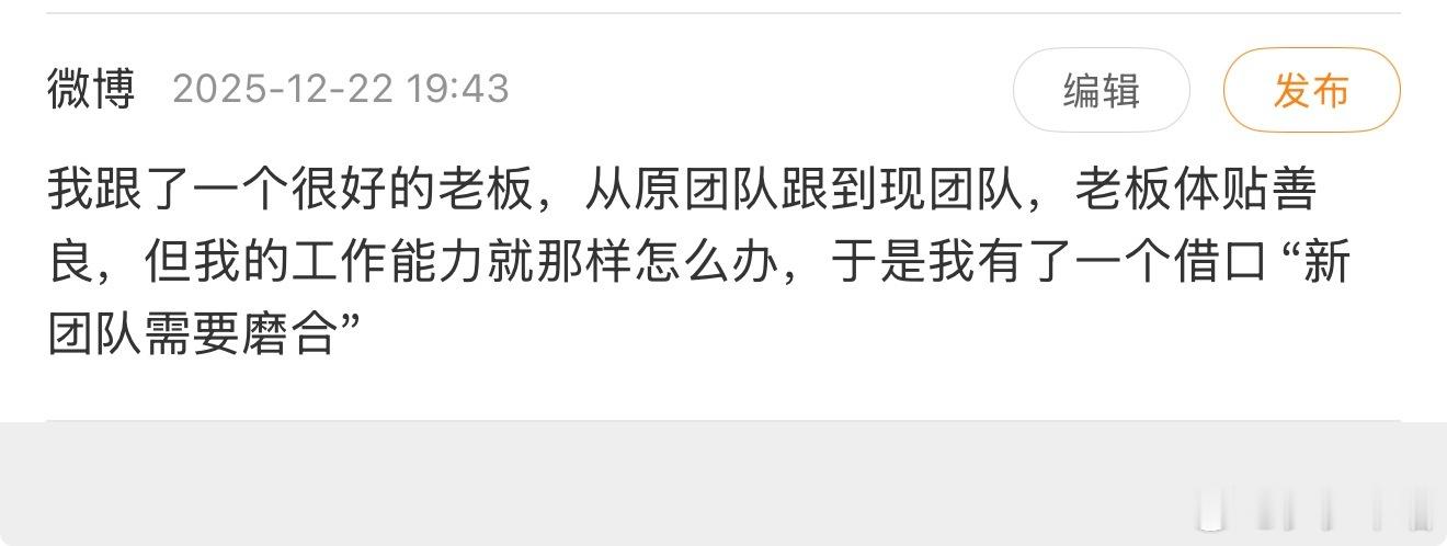 翻到了12月的草稿箱，所以现在的理由变成什么了？