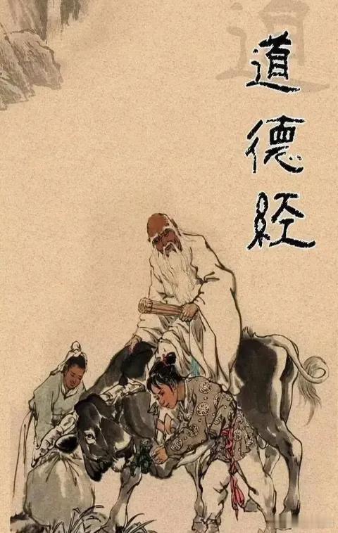 道意心解│《道德经》第一章《道德经》第一章第一章是整部《道德经》的总纲，老子在