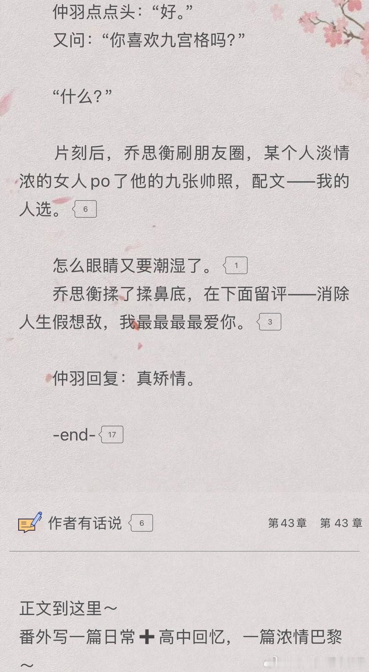 推文夏诺多吉的《假想敌》正文完结了，连载不v。最近好多文都完结了，看得最上头