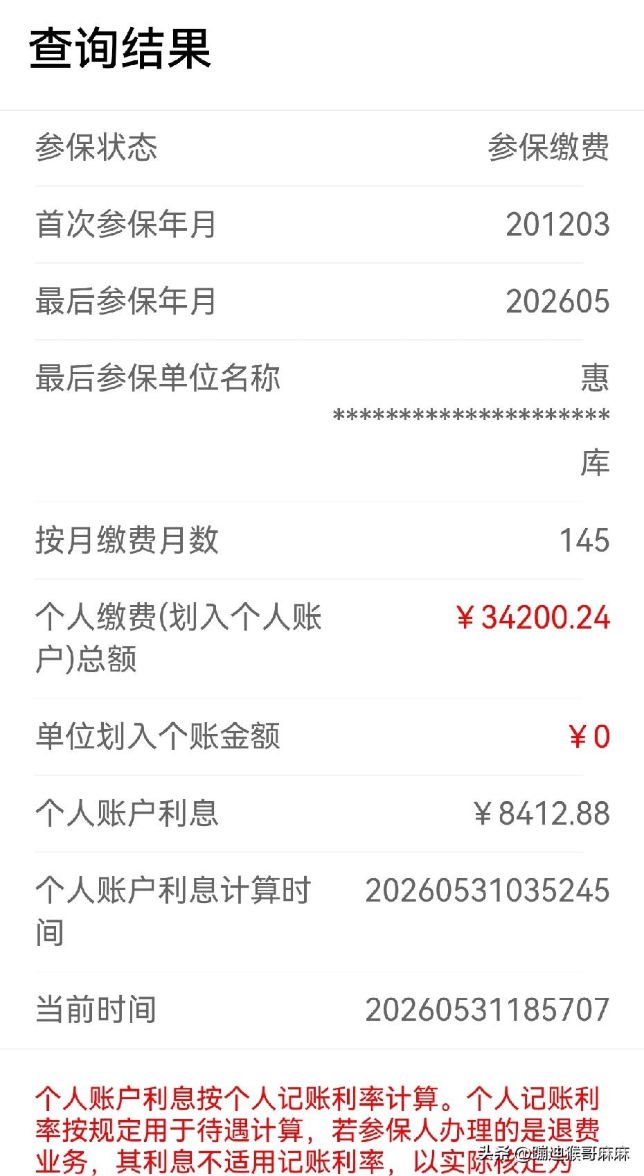 同样38岁，看完人家的社保余额，再看自己的余额，瞬间emo了！人和人差距为什