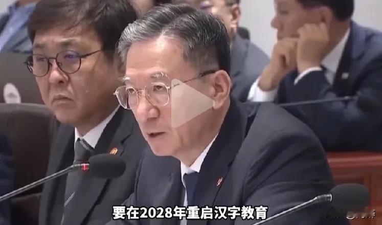 “宇宙大国”韩国在大力推行废除汉字运动将近七十年后，如今又要重启汉字教育，因为他