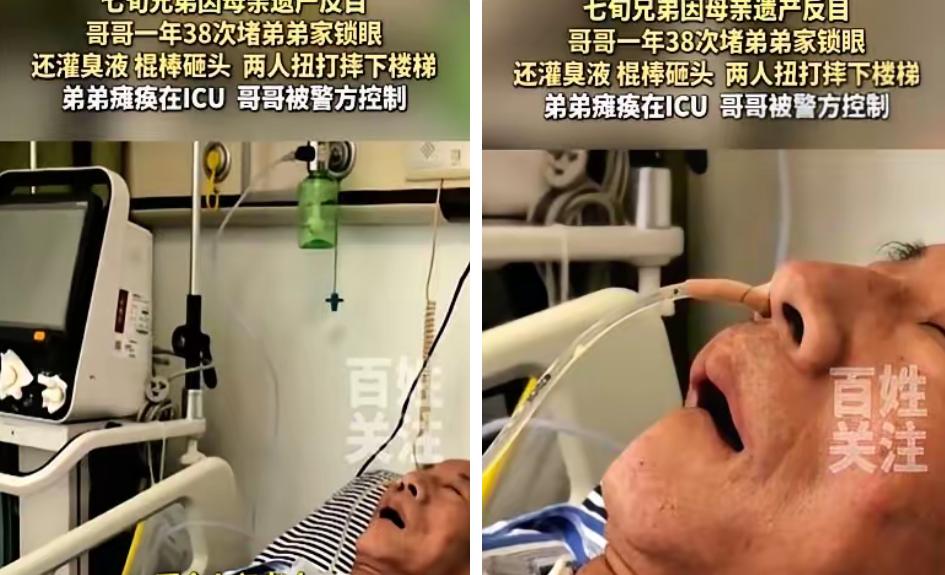 利欲熏心的人也不怕报应到子女上身上，真是坏到骨子里了。上海一对亲兄弟闹出的惨剧，