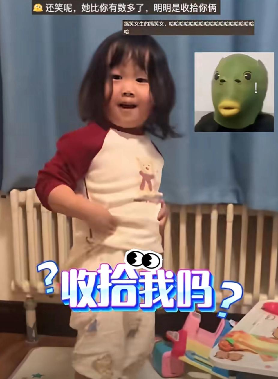 这娃也太有自知之明了吧！12月10日晚，山东济南一萌娃正在摆弄着自己的玩具，而宝