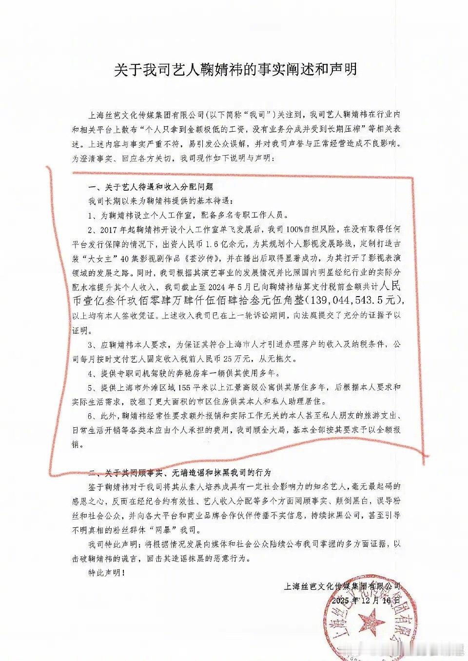 鞠婧祎方艾特丝芭网友热议：鞠婧祎在丝芭期间有专职工作人员，有专职司机，还有奔驰