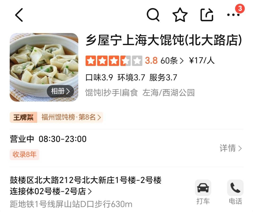 [思考]今晚晚饭要不吃这个​​​