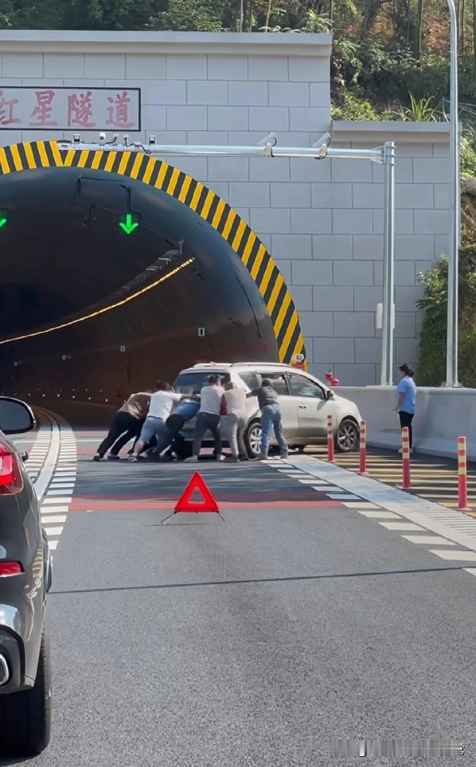 国庆高速这幕看哭了！红星隧道口，一辆车抛锚堵了路，本以为又是一场拥堵闹剧，