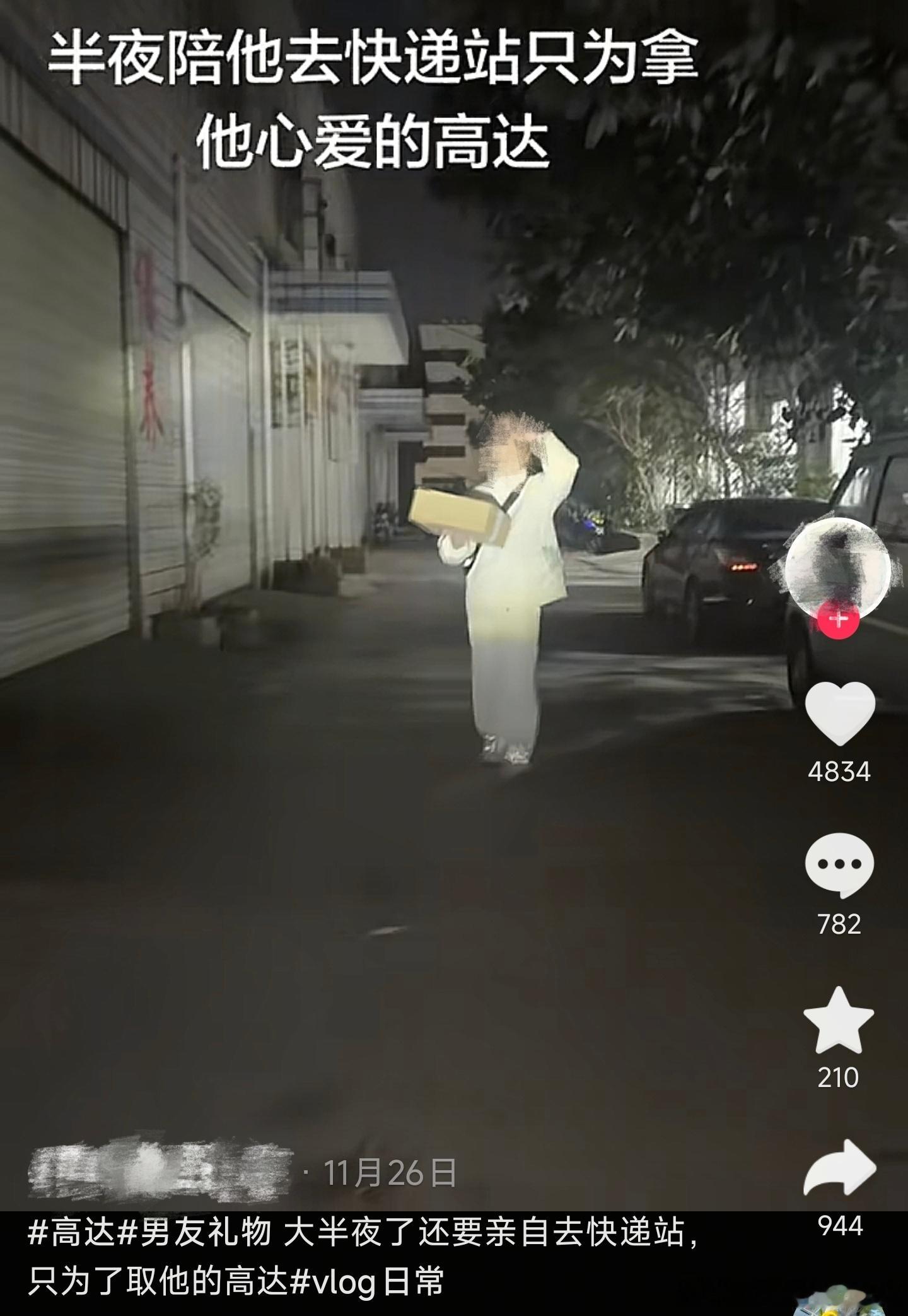 刷到一则恶意满满的留言，原帖是一位女生发帖讲给男朋友买了个高达模型当做礼物，大半