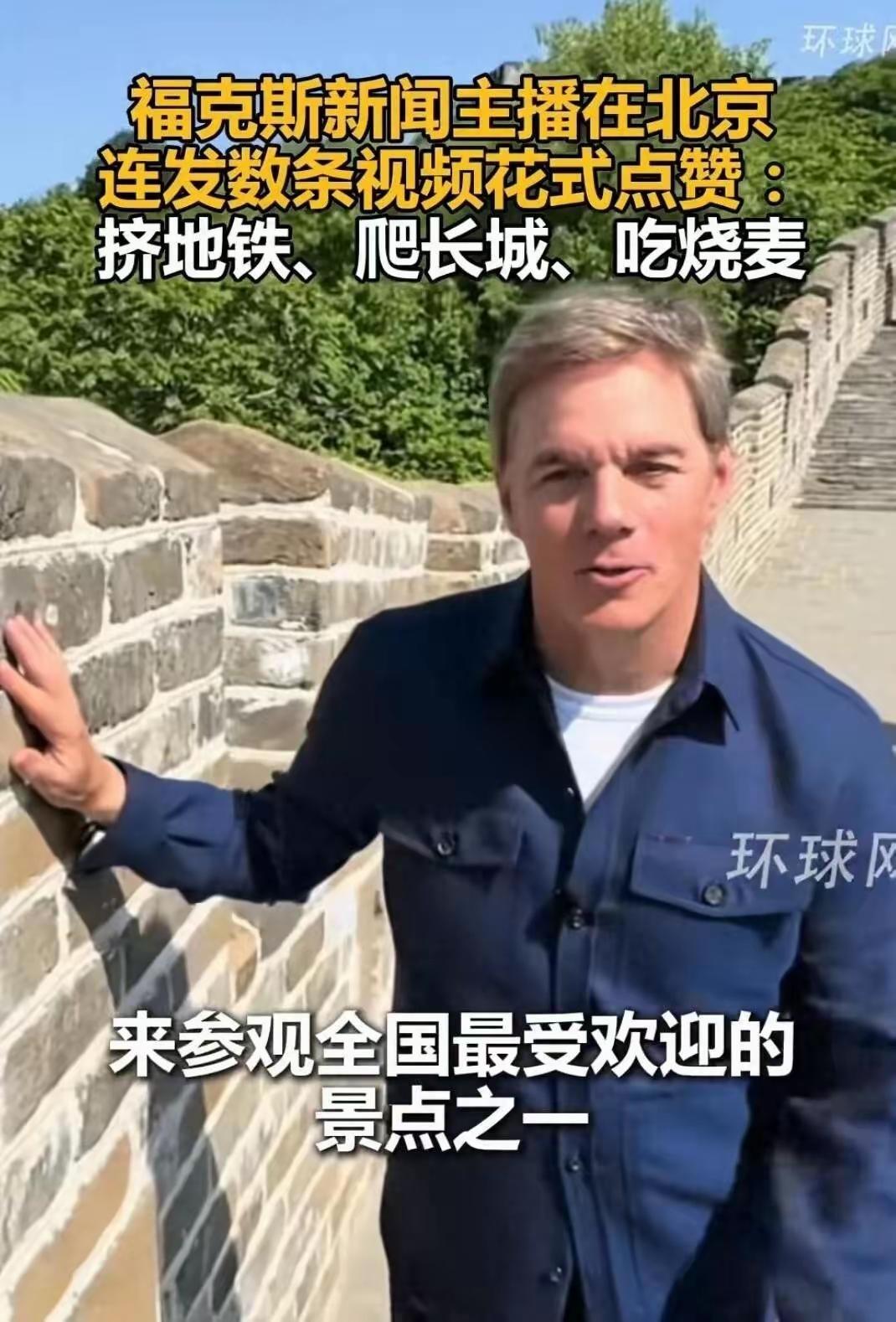 特朗普前脚刚走，跟着来的商界大佬们反倒在北京玩嗨了不走了，这事儿说出来谁能不乐？