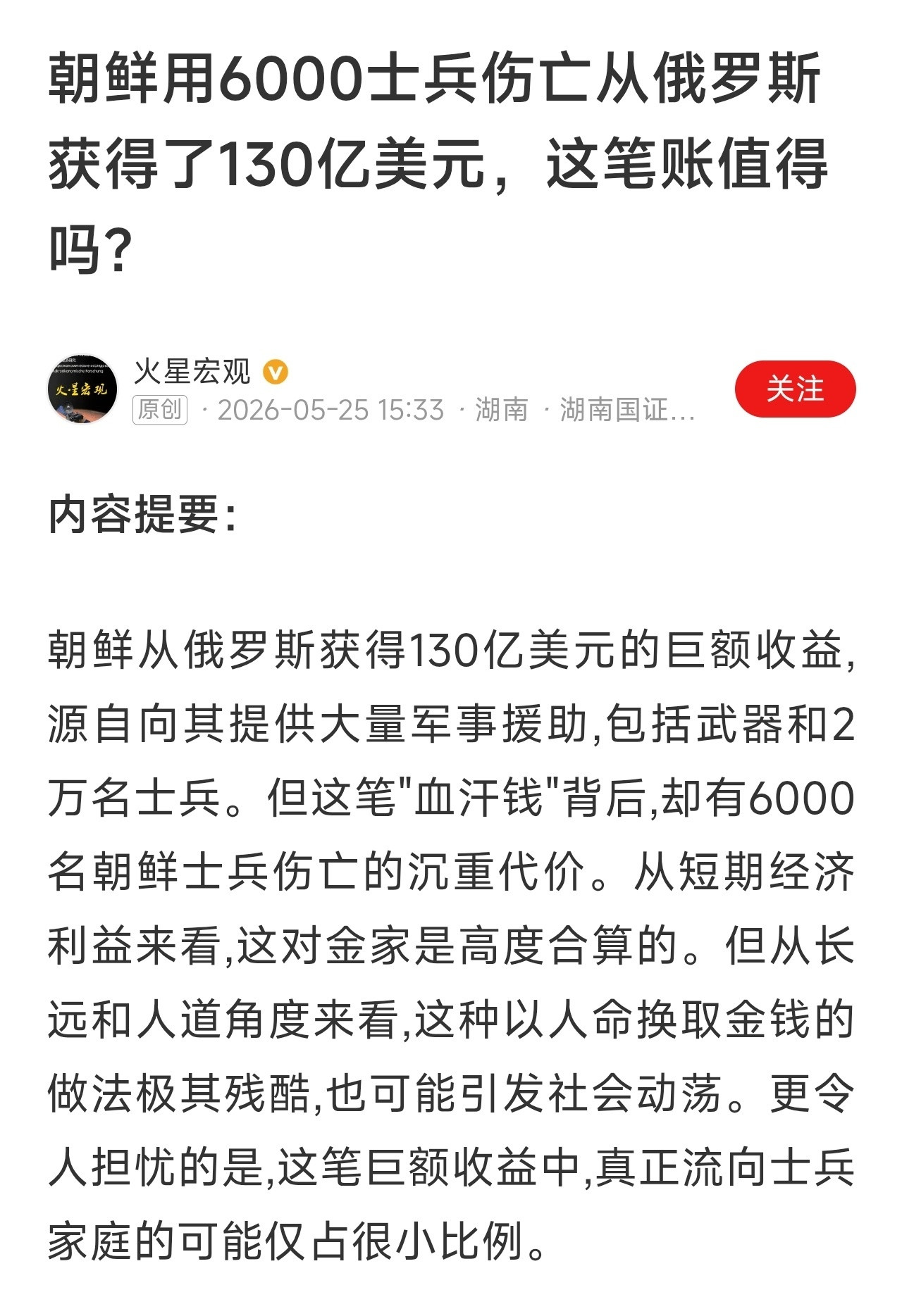 值得吗？