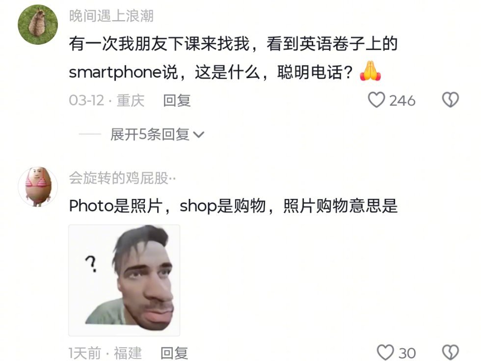 你学过英语没有生活笑料撞满怀我的幽默灵感片场