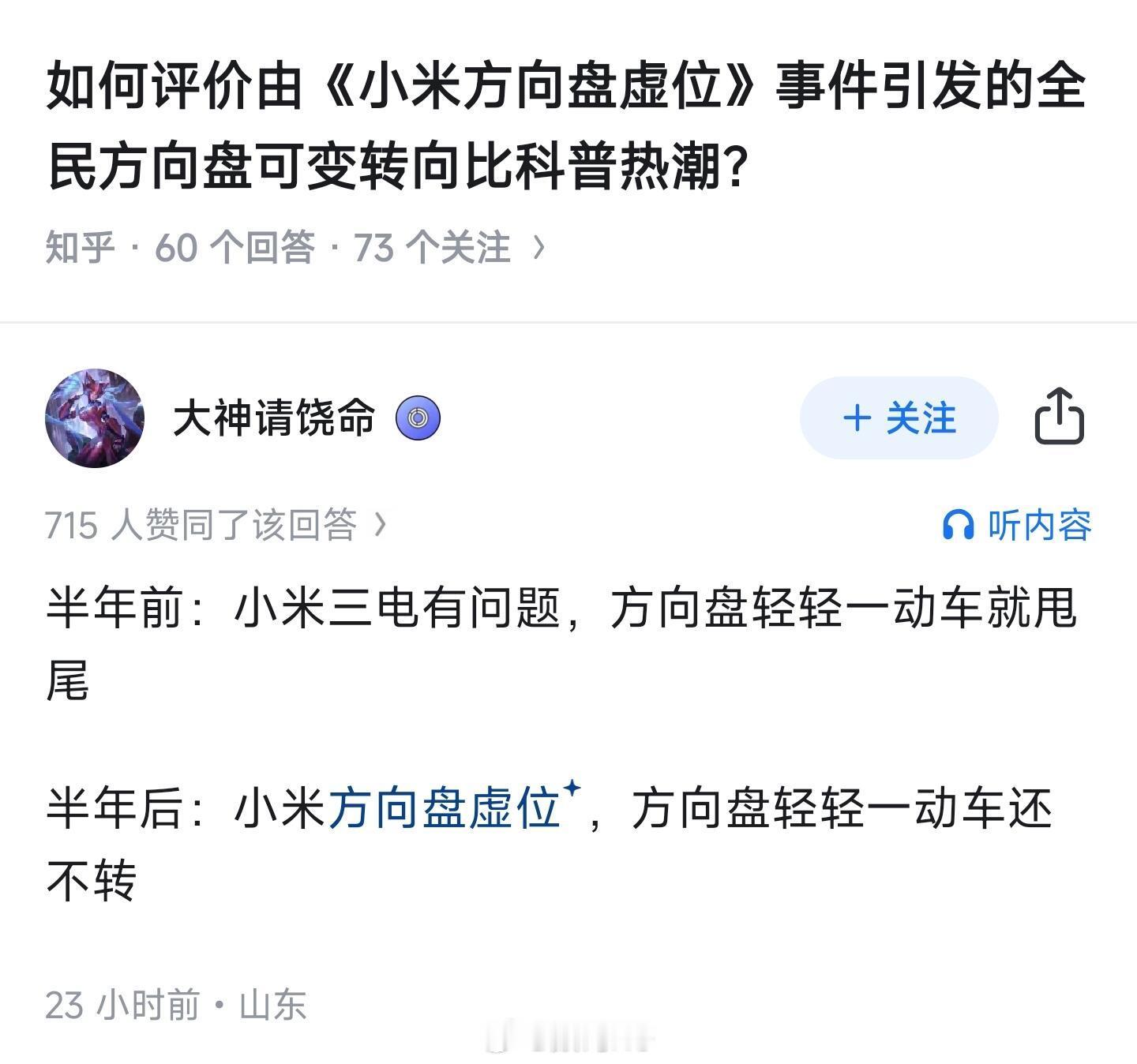 小米最大的功劳就是进什么行业，这个行业专家就变多了，两头堵