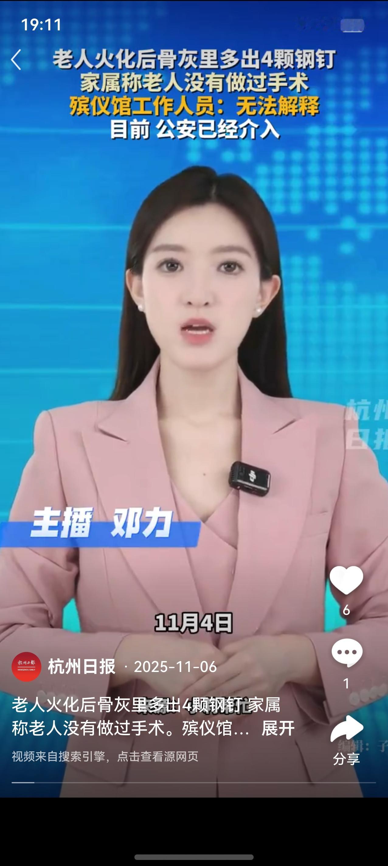 事件经过：2025年10月，河南新乡一位90岁老人因病去世，家属于10月19