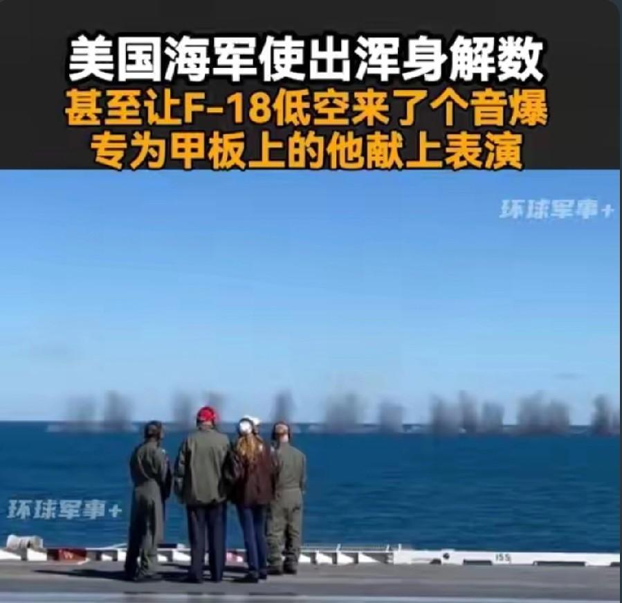 怪不得特朗普不喜欢陆军，看看美国海军干的活，真是给足了特朗普面子，竟然让F-