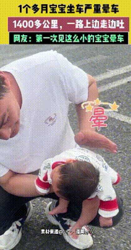 “太遭罪了！”湖南夫妻俩带着一个多月的小宝贝长途奔袭1400公里，结果宝宝一路哭