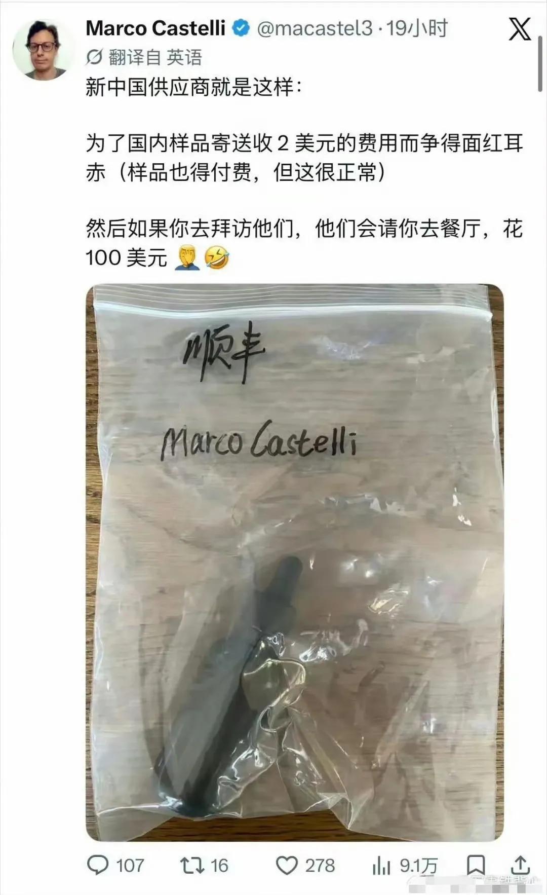 一位美国零售商老板吐槽中国人很奇怪，可以为了寄送样品的2美元争得满红耳赤，而如果