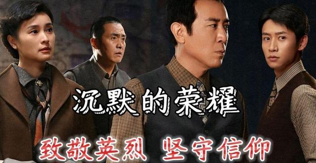 统一之前先祭英烈——《沉默的荣耀》选择在9.30烈士纪念日播出，意义非凡电视