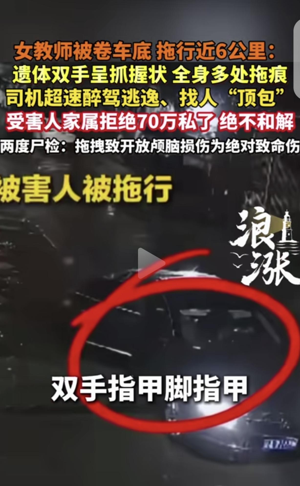 陕西安康，一50岁女子，晚上回家，被第1辆车撞倒，又被第2辆车碾压卷入车底，拖行