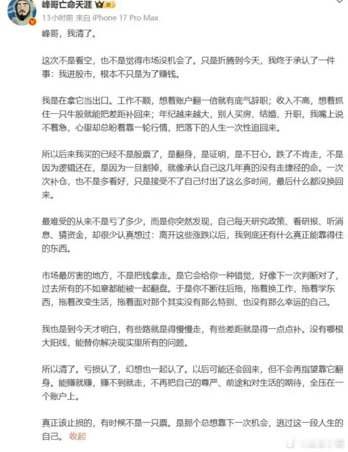 峰哥是把互联网玩明白了，要不他是b站一哥。他很清楚，他的观众都是3d人群。所以他