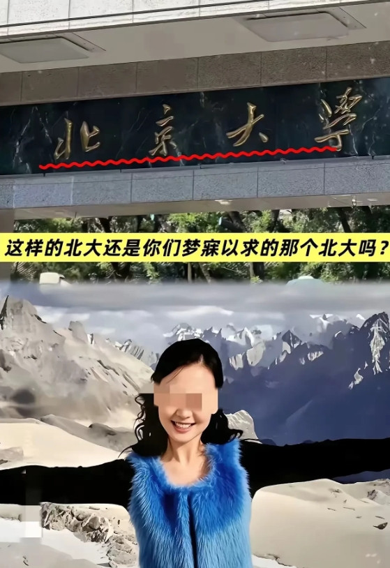 毕业于听都没听过的野鸡大学的人，直接空降北大当教授，真是奇葩!大家都知道北大是