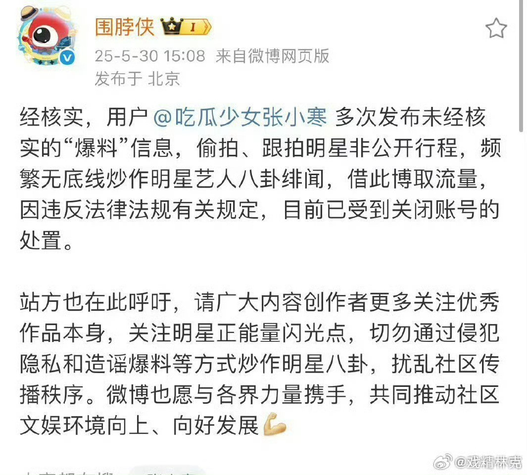 回旋🎯张小寒被封去年还局我两次❗而且狗仔偷摸关住我干嘛还21天..