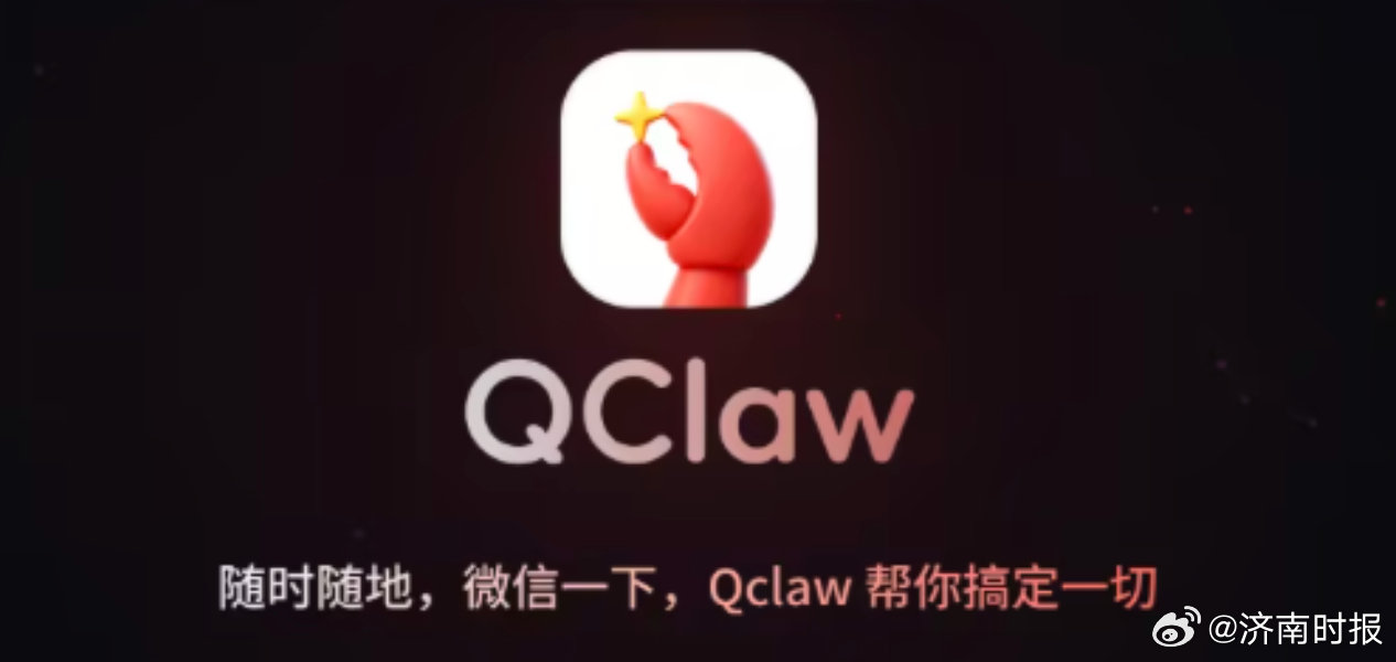 腾讯QClaw内测码二手平台热销，单个售价超50元