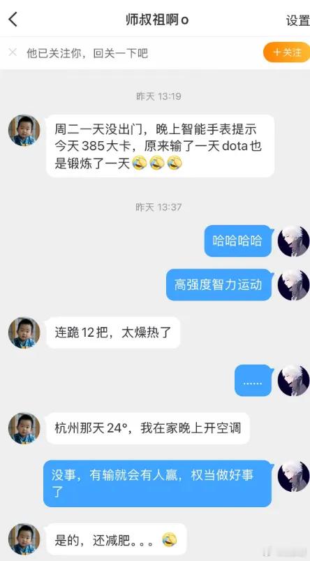 水友在家里打了一天DOTA，居然消耗了385大卡！这惨烈的12连败！真的很红温啊