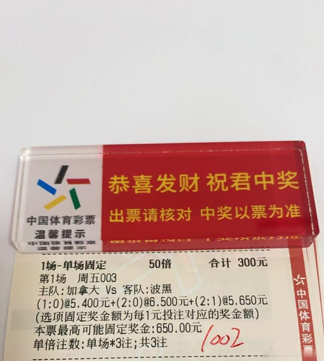 加拿大锋线冲击力强，近期竞技状态稳定，攻防衔接顺畅，能限制波黑进攻，本场有顺利开