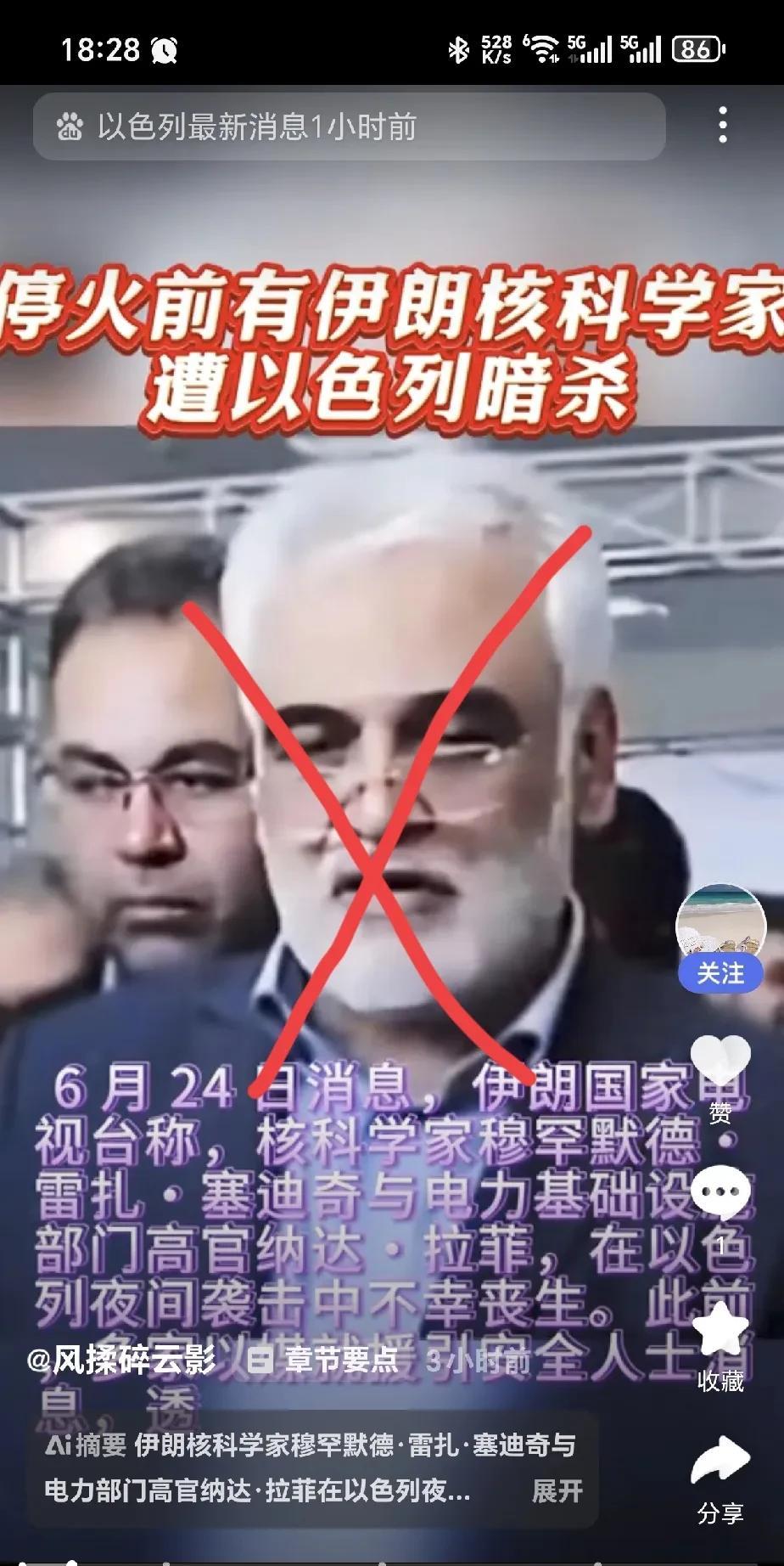 伊朗，这样的和平，不觉得耻辱吗？6月24日伊朗国家电视台报道这消息太让人愤怒了