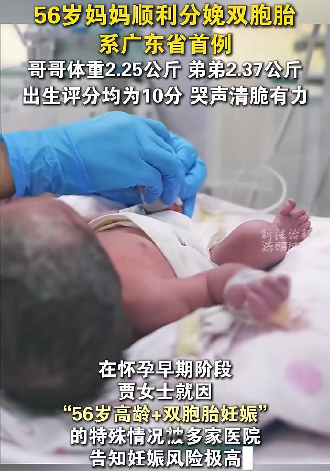 在医院产科上班的朋友，告诉我一个令人震惊的事，56岁了还56岁贾女士