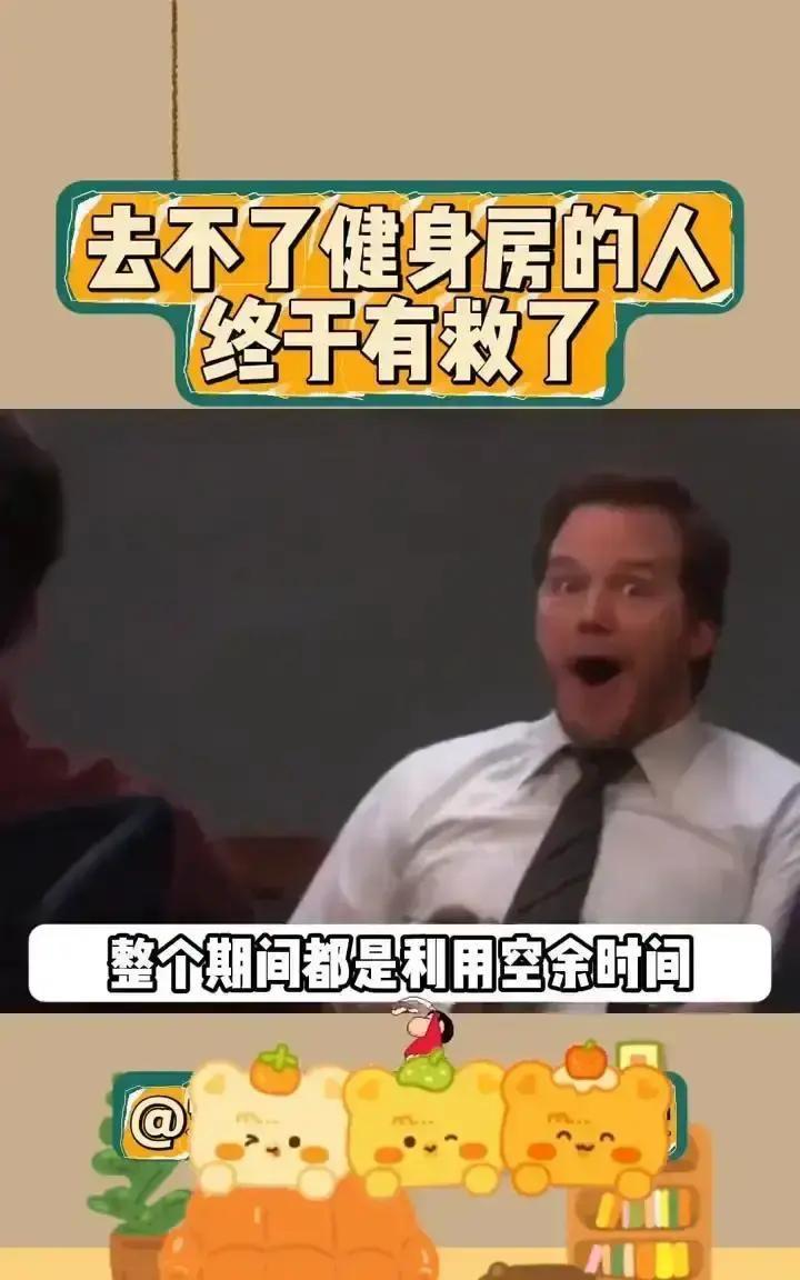 别再去健身房烧钱了。我见过最狠的健身佬，在10平米的出租屋里，用一副哑铃和