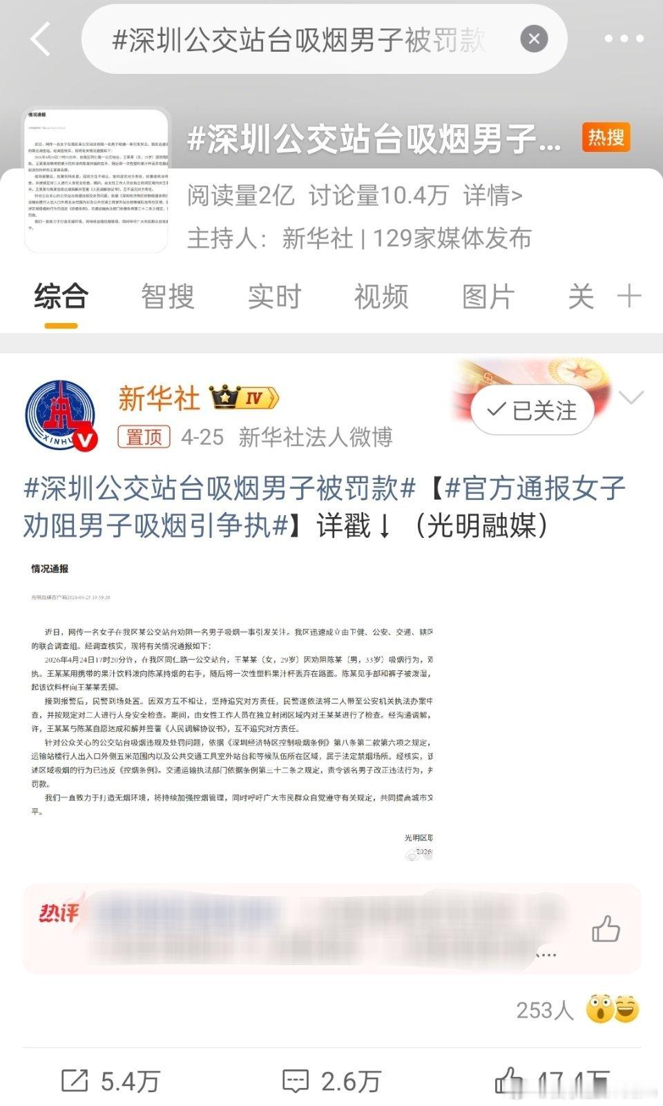 南通地铁回应2乘客吸烟躺卧图1：两名女子在车厢内公然吸烟。图2：公交站台吸烟男子