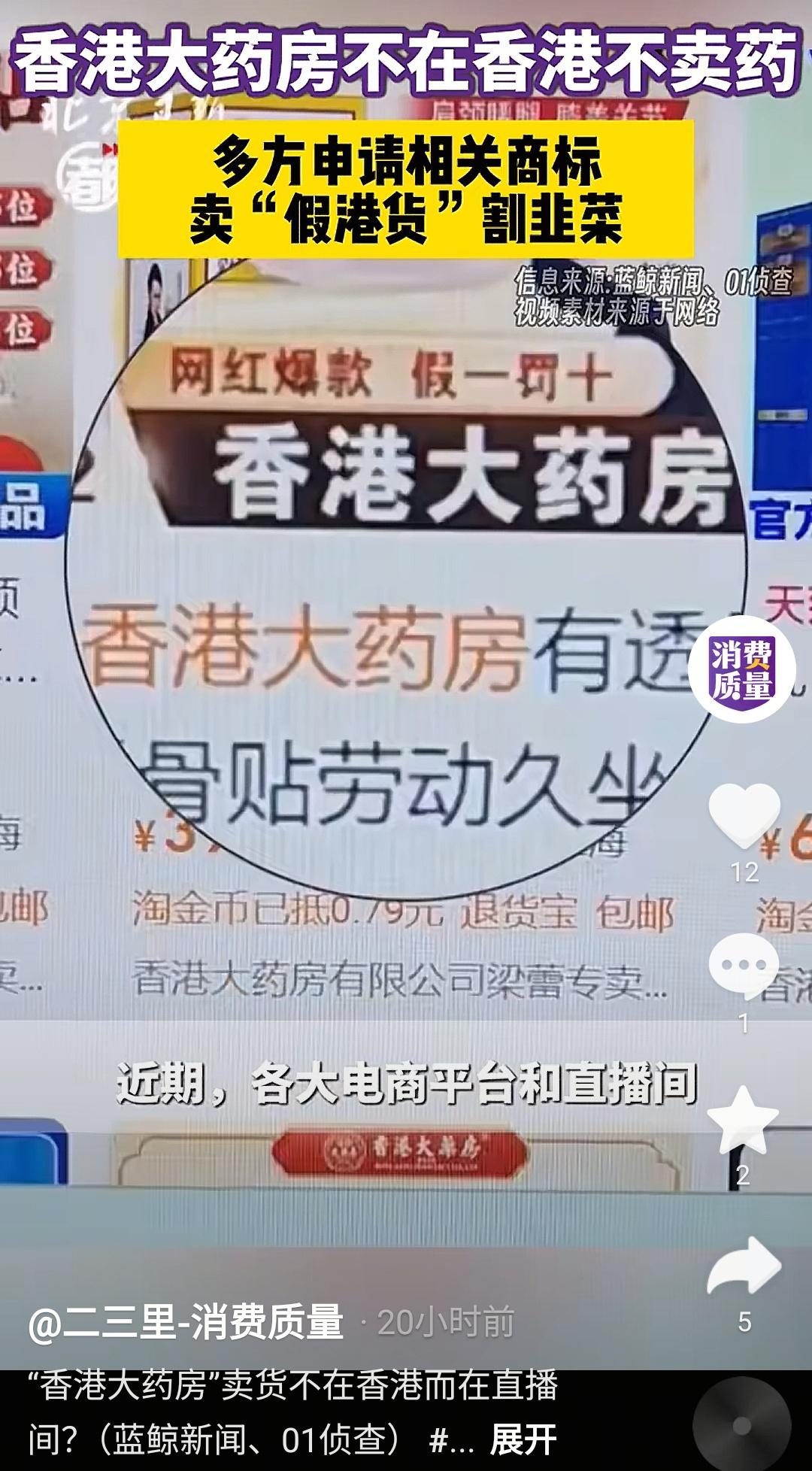真搞不懂那些去香港旅游的人会在那里买药！你说在香港买点珠宝首饰、买点时尚服装和化
