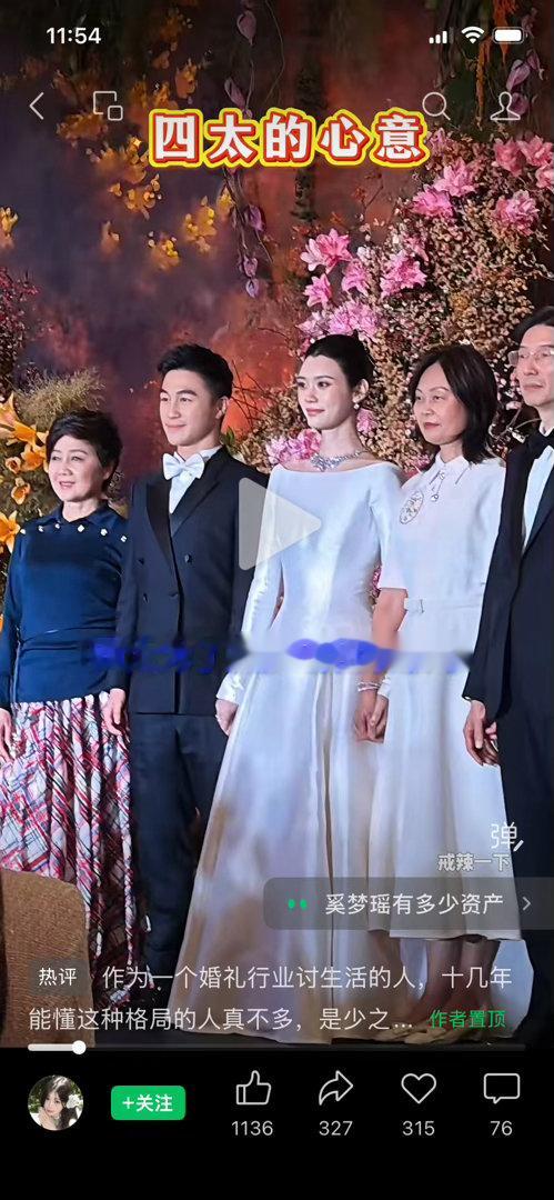 八个卦，你们看这对夫妻（短发女子+眼镜男）到底是奚梦瑶的父母，还是何超盈老公的父