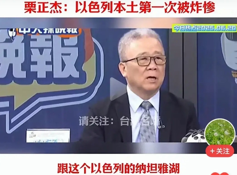 台湾名嘴说，以色列和伊朗的这场战争不可预测，打下去以色列都可能灭国啊。以色列灭国