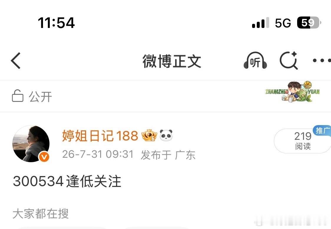 早盘推荐陇神，跟上的自行负责！